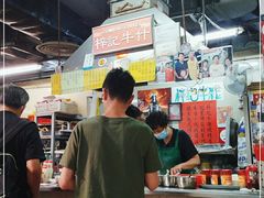-梓记牛什(總店)