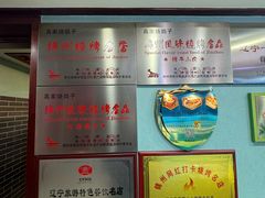 -高家烧鸽子烧烤店63年