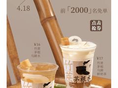 -炖物24章·顺时轻养茶(黄龙店)