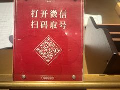 -四季民福烤鸭店(故宫店)