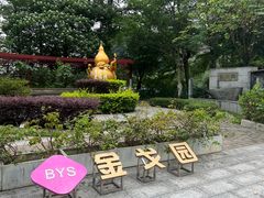 -广州神农草堂中医药博物馆