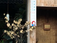 -知亘茶食