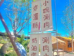 -辛庄国际文化艺术区