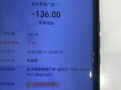 -费大厨辣椒炒肉(高铁吾悦广场店)