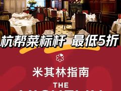 -南麓·浙里(外滩店)