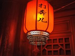 -前门故事烤鸭店(十里河店)