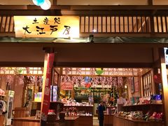 -大江户·温泉洗浴(浑南店)