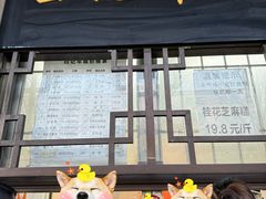 -清真·白记年糕(牛街北口店)