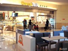 -BreadTalk面包新语·烘焙蛋糕(金光华广场店)