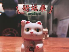 -戏作寿司(观音桥店)