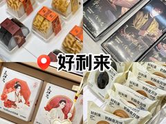 -好利来(红旗万达店)