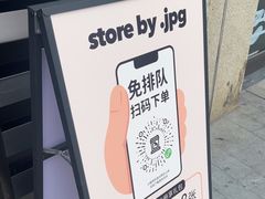 -JPG canteen(广州乐峰广场店)