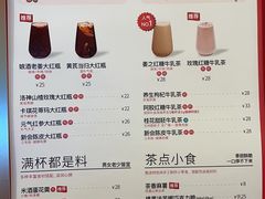 -AunteaCare姨妈热饮(琶洲店)