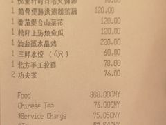账单-广州柏悦酒店·悦景轩·粤菜餐厅