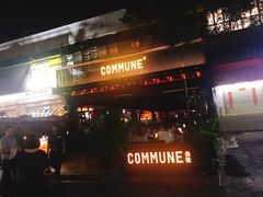 门面-COMMUNE幻师(十亩地店)