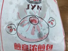 -煎意浓·吴记煎包(交通路店)