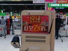 -家乐福(四元桥购物中心店)