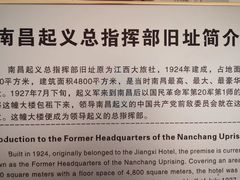 -南昌八一起义纪念馆