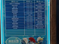 -蓝精灵乐园·世茂精灵之城主题乐园