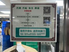 -广州市正骨医院