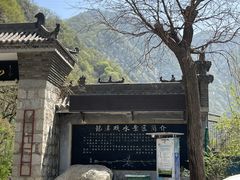 -沣峪森林公园龙潭戏水景区