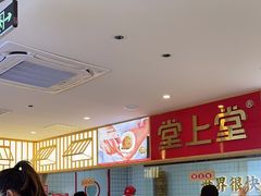 -堂上堂(益民街店)