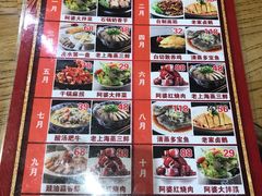 菜单-申阿婆·上海菜·小海鲜(国展店)