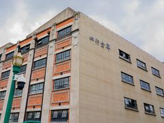 -上海四行仓库抗战纪念馆