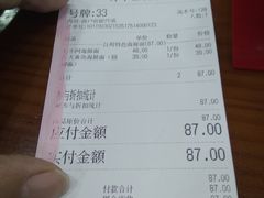 账单-台州老六海鲜面馆(上南总店)