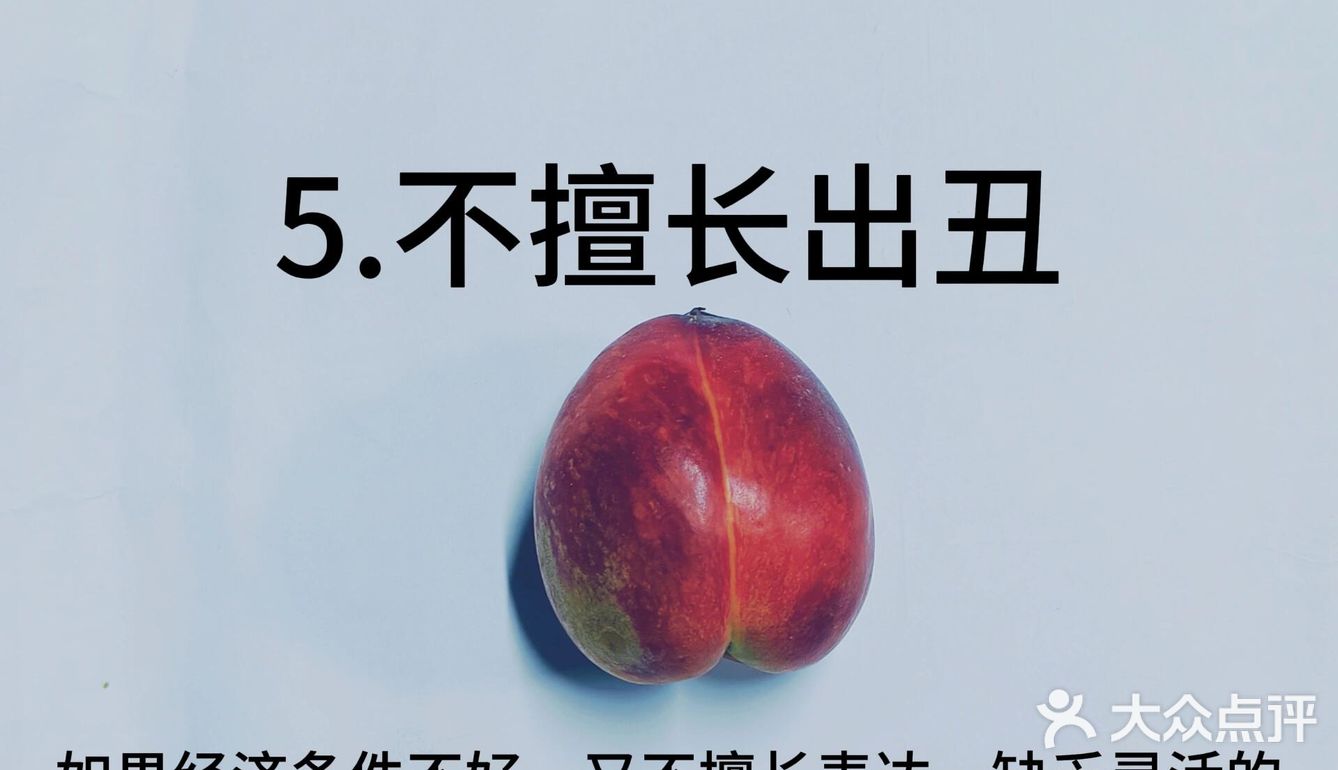 男生社会上站不稳的8个原因，你中了几个？