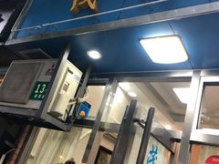 门面-茂隆餐厅(进贤路店)