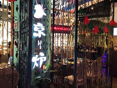 -三人行骨头王火锅(长寿店)