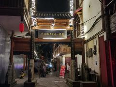 -松州古城
