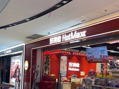 -万达广场(临港店)