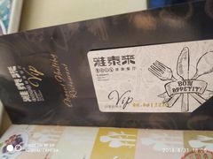 -雅泰来(解放路店)