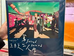 -独音唱片 Indie Music