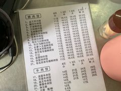 菜单-聚荣饺子店