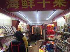 -黄胜记肉干(思明店)