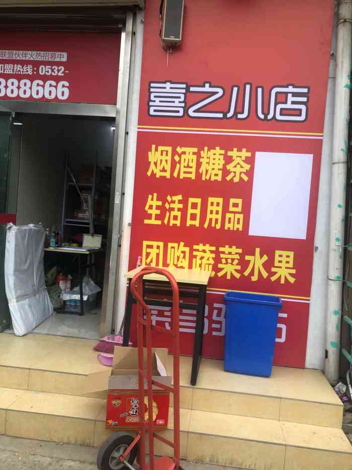 喜之小店这个便利店确实很方便,还有菜鸟驿站.