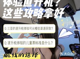 海棠广场基地；海棠湾索菲特酒店基地等。·