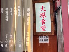 -五右卫门(张自忠路店)