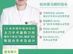 -黑马眼科·近视手术