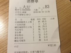 账单-巡湘记·地道湖南菜(龙之梦店)