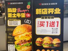 -必胜客(东部星悦天地店)