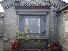 -李叔同故居纪念馆