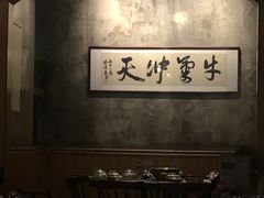 大堂-八合里牛肉火锅(八合里总店)