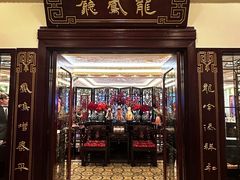 -上海和平饭店龙凤厅 Dragon Phoenix