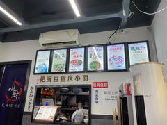 -耙豌豆重庆小面
