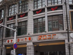 -飞马旅黎黄陂路文旅街区