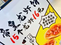 -吉品合酥脆烤饼(嘉里城店)